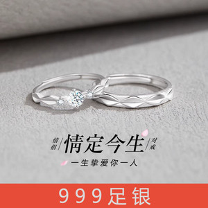 999足银情定今生情侣戒指男女一对轻奢小众设计对戒情人节送女友