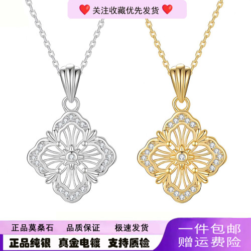 时尚S925银莫桑钻项链吊坠女经典简约时尚满钻颈链送女朋友礼物
