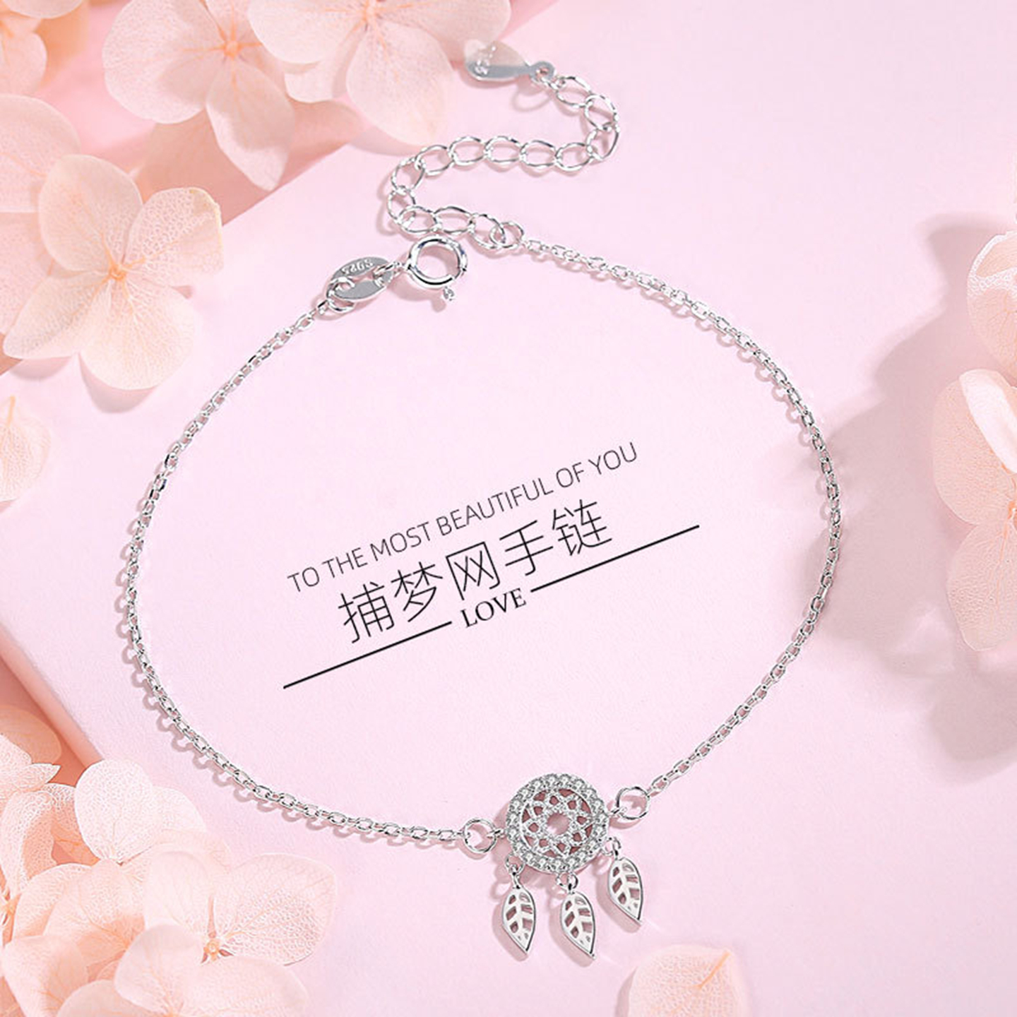 时尚捕梦网手链925纯银女ins学生闺蜜女生手饰品生日礼物送女友