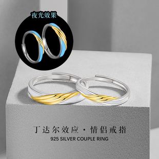 莫比乌斯纯银925夜光情侣戒指时尚百搭款共度爱河戒环情人节对戒