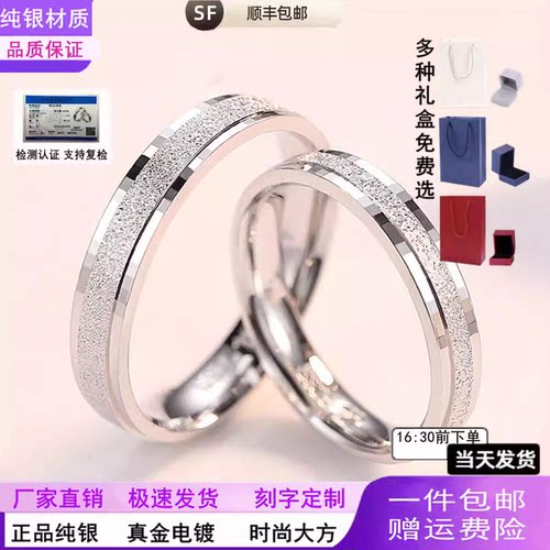 S925纯银实心素圈情侣对戒可刻字