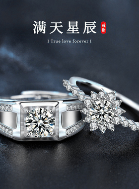 925纯银莫桑钻情侣对戒情人节