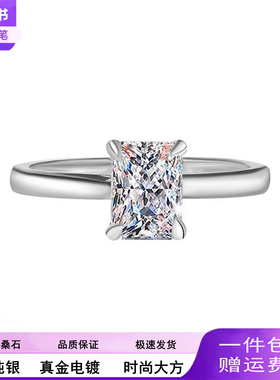 时尚S925纯银镀铂金莫桑石戒指D色1克拉雷迪恩切割莫桑钻戒指饰品