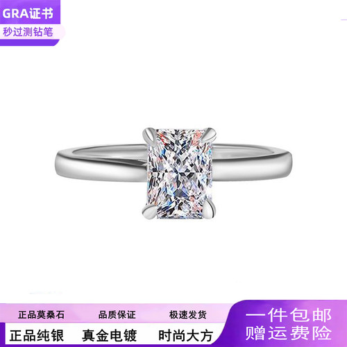 时尚S925纯银镀铂金莫桑石戒指D色1克拉雷迪恩切割莫桑钻戒指饰品
