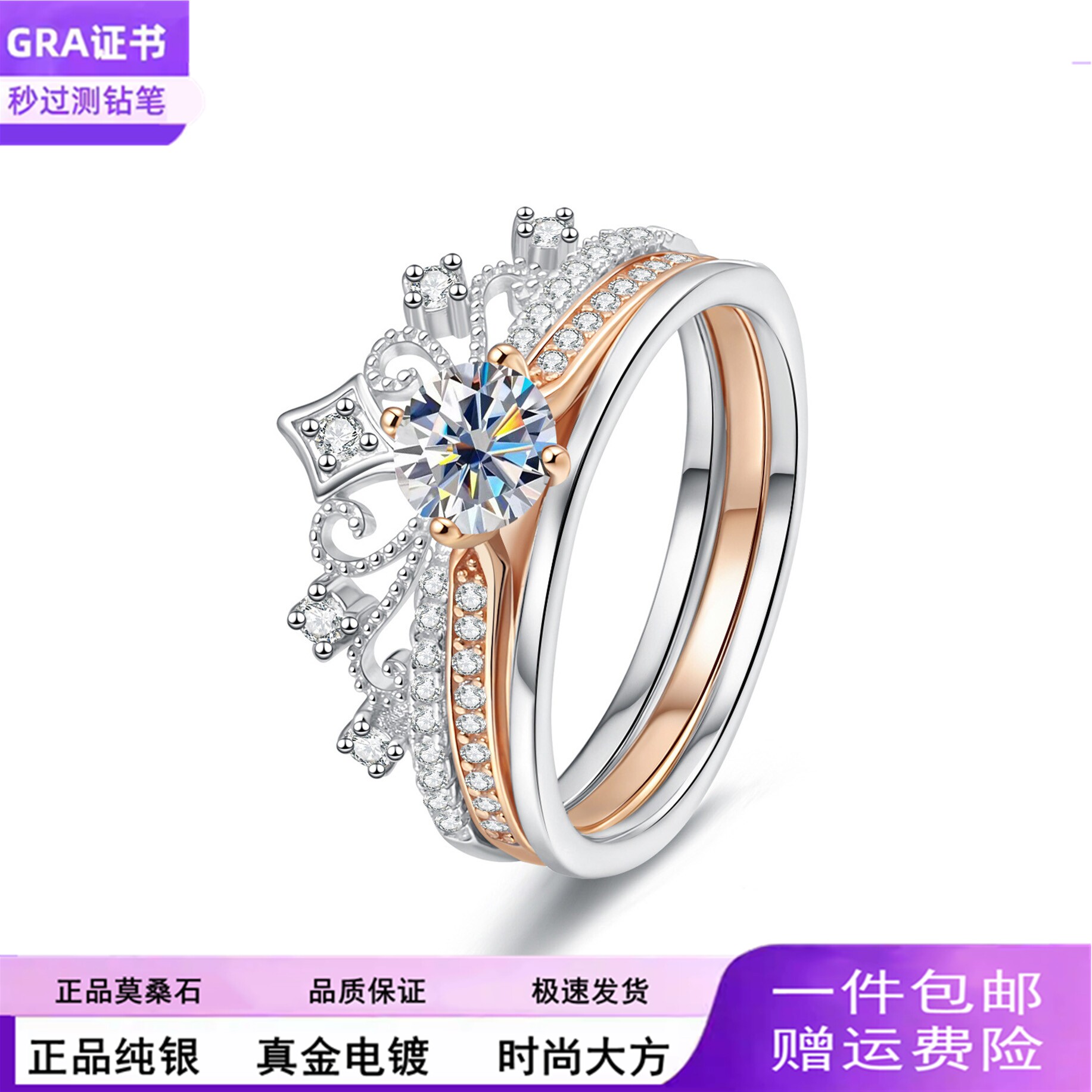 正品纯银皇冠双层莫桑钻戒指女18K金日韩个性仿真钻石二合一指环