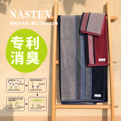 日本那须藤NASTEX专利款快速消臭纯棉条纹毛巾柔软吸水方巾浴巾