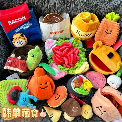 正版韩国INS宠物藏食玩具Bacon漏食嗅闻丰容消磨时间精力慢食益智