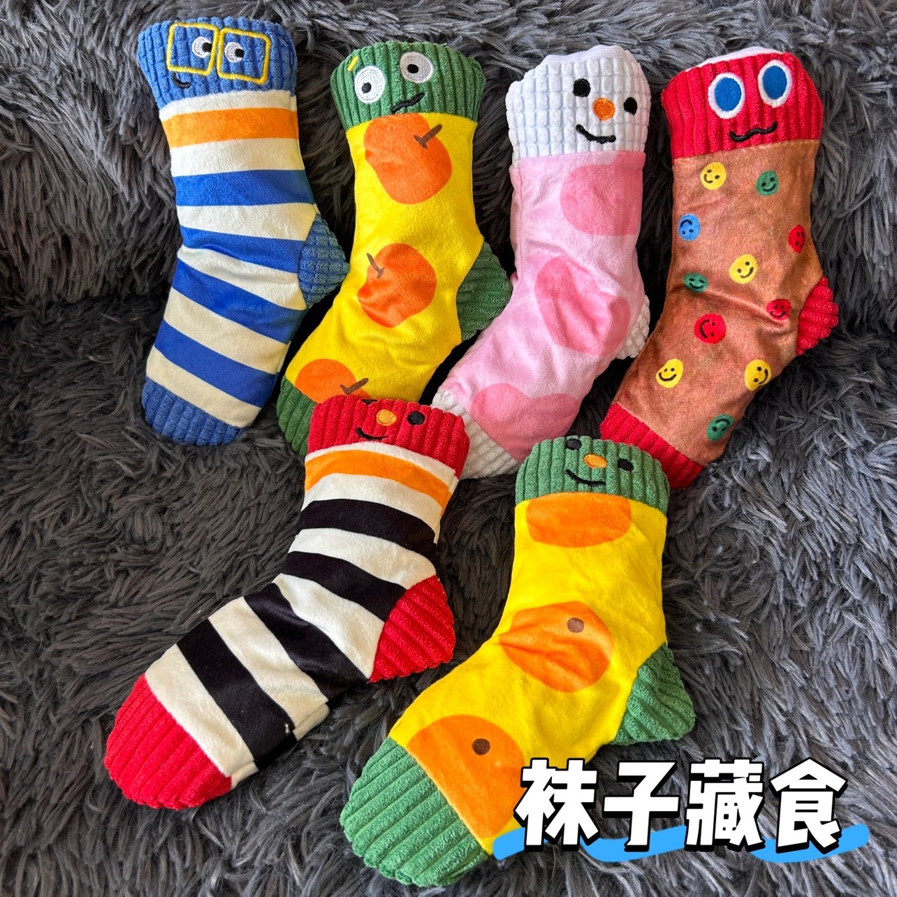 韩国宠物玩具响纸bb叫毛绒玩具袜子可爱耐咬磨牙发声狗狗解闷玩具