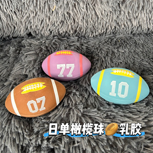 日单乳胶橄榄球发声解闷咬胶弹力小中大型犬mandarine brothers