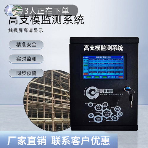 高支模倾角位移轴压沉降脚手架