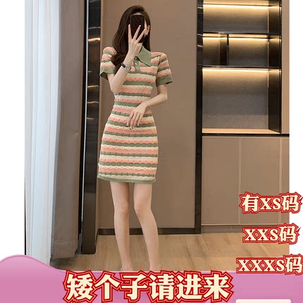 夏装女装150cm显高加小码XXXS矮个子Polo领提花针织条纹连衣裙女