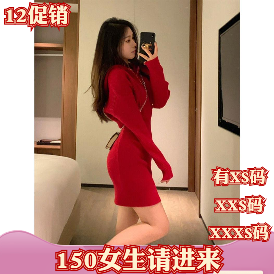 加小码XXXS女装150cm显高矮个子冬装连帽包臀裙高级感针织连衣裙