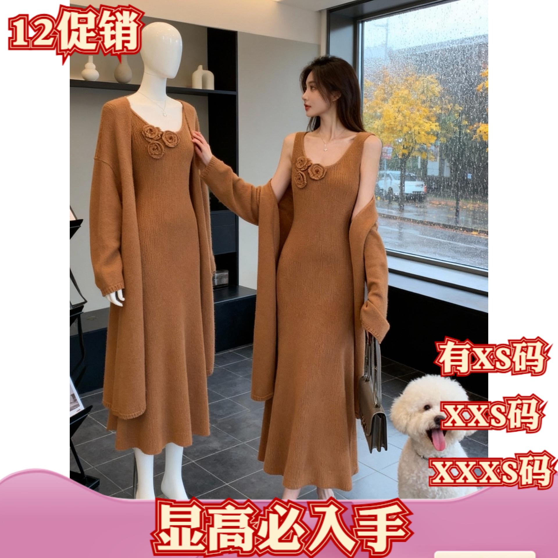 女装冬装小个子150cm显高加小码加厚针织毛衣外套背心套装连衣裙