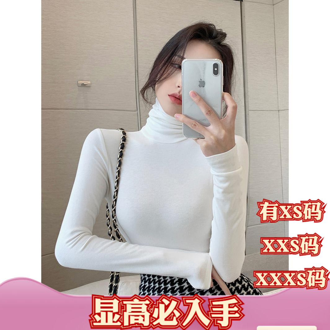 冬季女装加小码XXXS小个子150cm显高高领加厚保暖磨毛长袖T恤上衣
