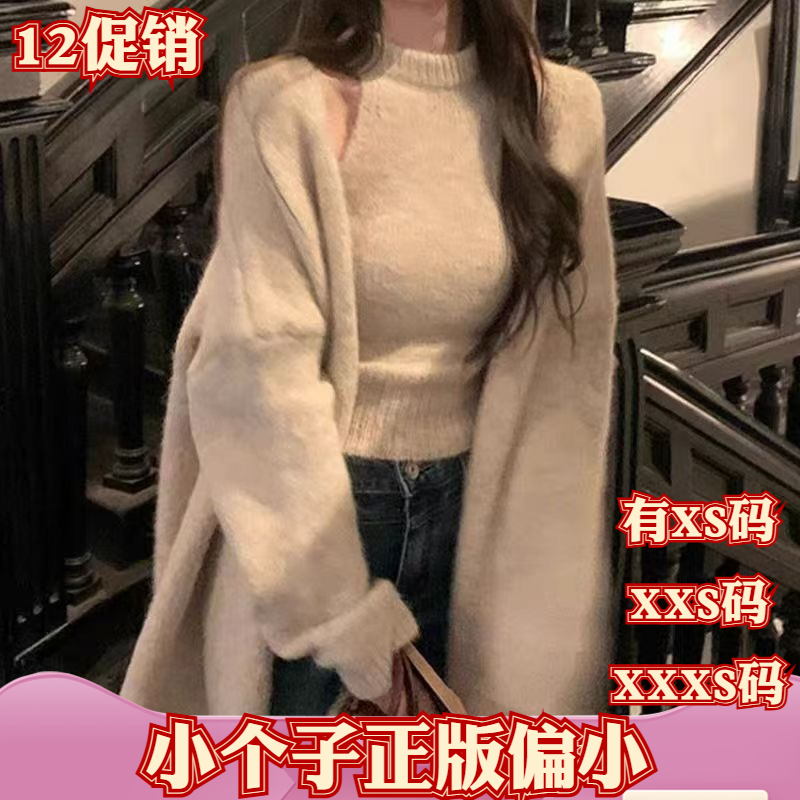 150cm小个子冬装女装XXXS显高加小码慵懒长袖开衫+吊带针织衫套装