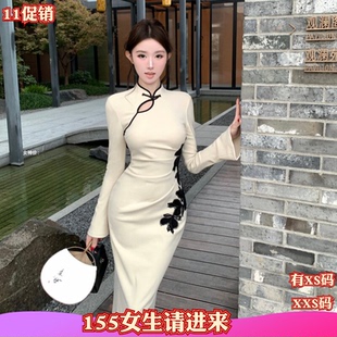 秋季女装矮个子150cm新款XXS加小码中式旗袍连衣裙长袖收腰裙女