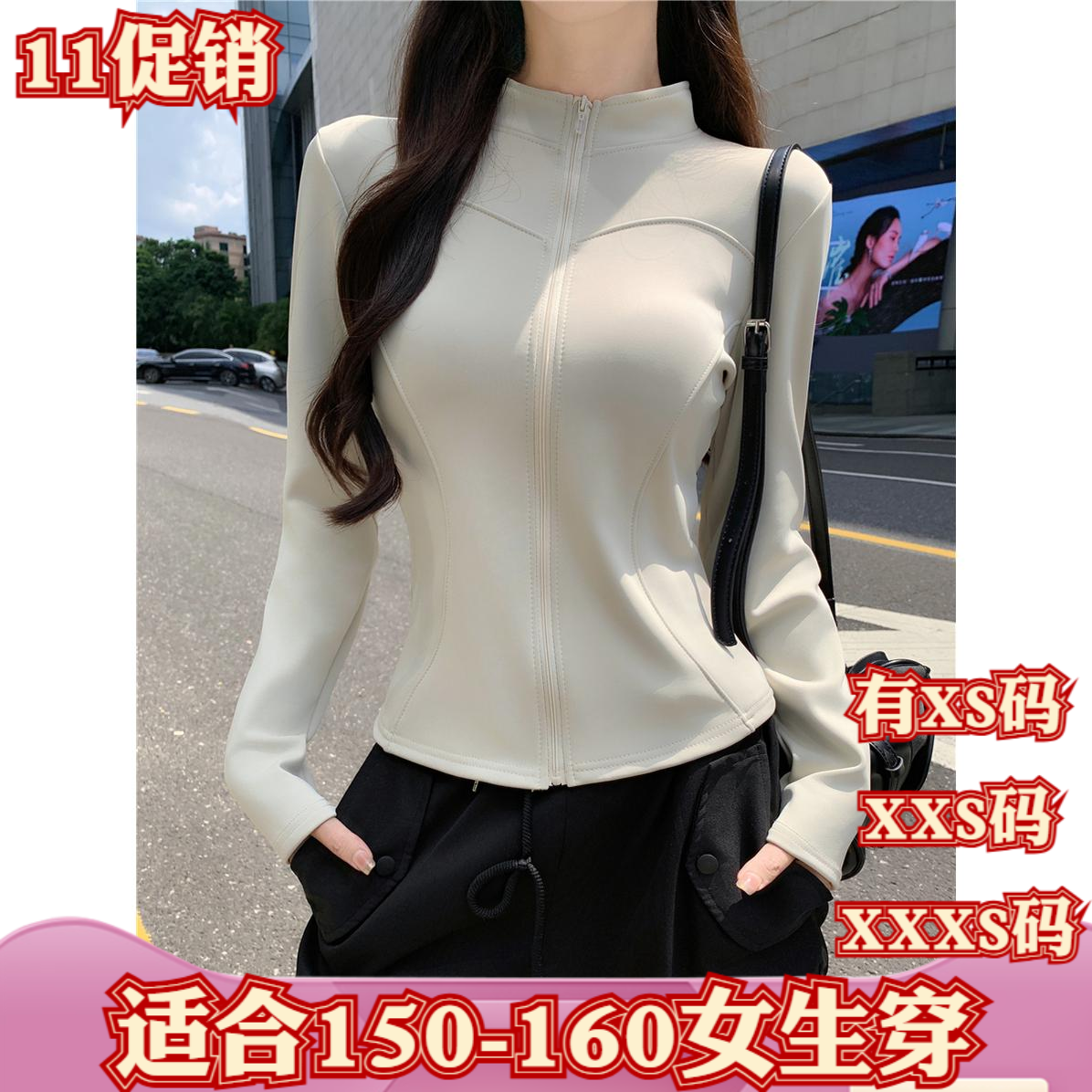 秋季矮个子150女装XXXS加小码155cm显高磨毛外套运动长袖打底衫女