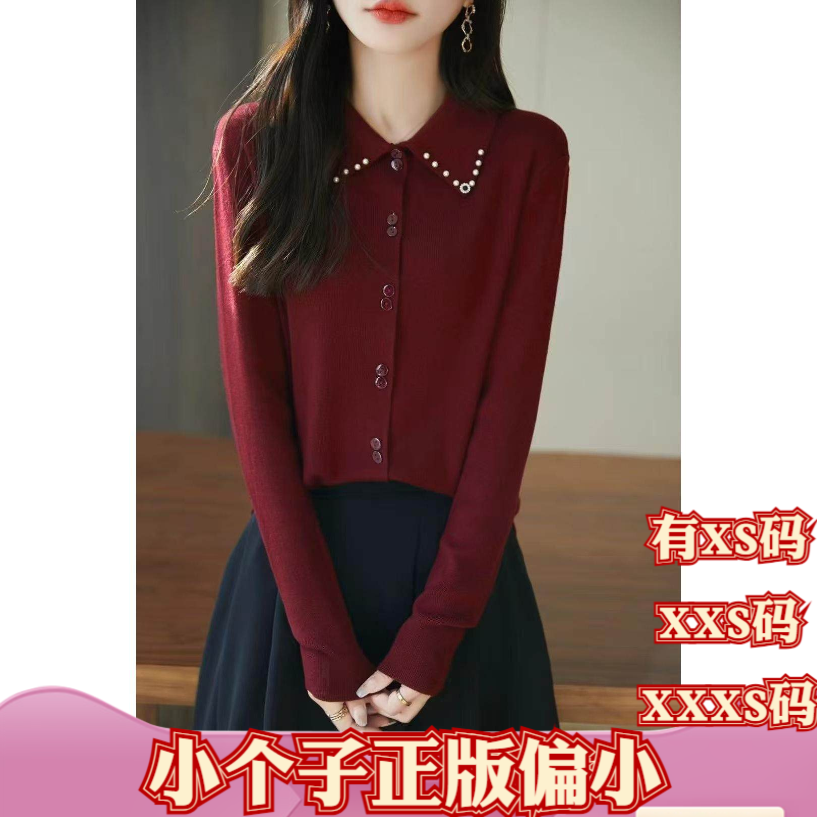 矮个子女装150cm冬装XXXS加小码显高钉珠翻领针织衫长袖打底衫女