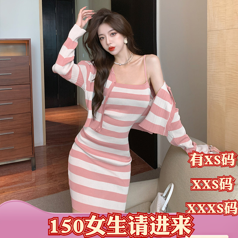 加小码XXXS女装冬季150cm显高矮个子短款条纹开衫+吊带针织裙套装