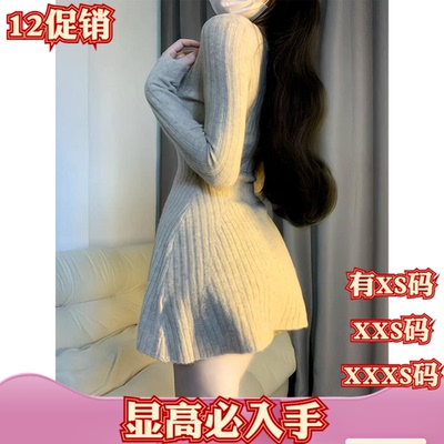 女装冬装加小码XXXS矮个子150cm显高毛衣裙v领打底连衣裙女包臀裙