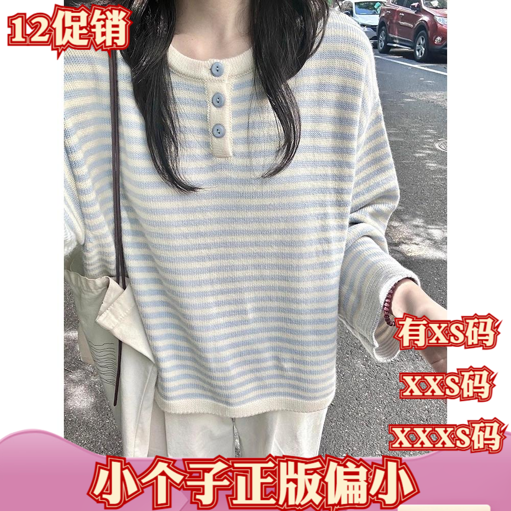 冬装女装加小码XXXS号150cm小个子显高条纹半开领正肩长袖针织衫