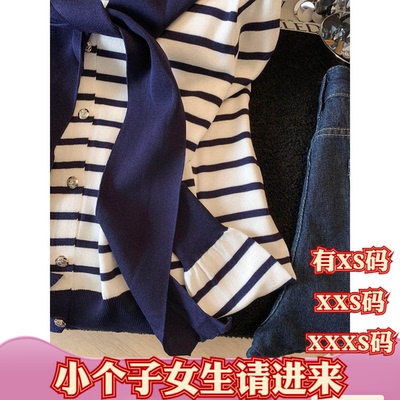 小个子春装女装150cm显高XXXS号披肩条纹针织开衫外套女慵懒上衣