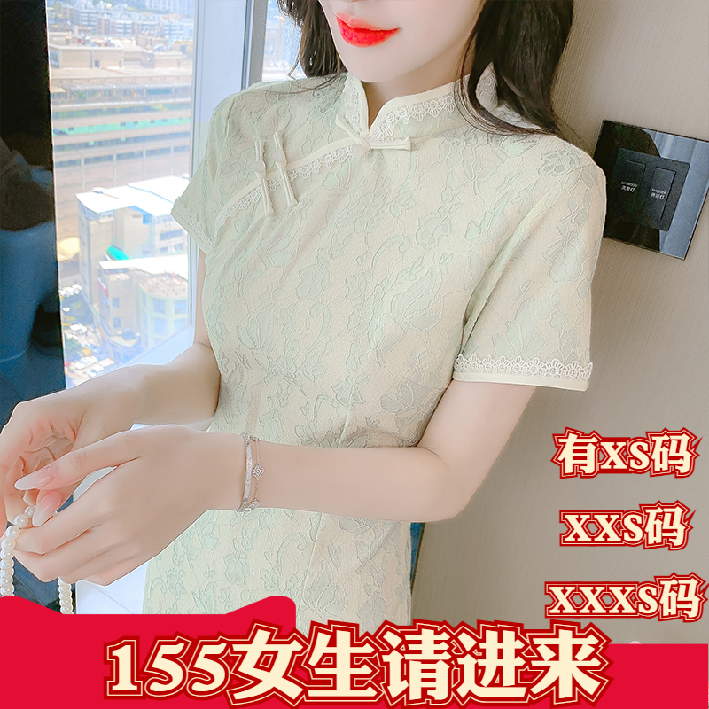 加小码女装夏装矮个子150cm显高XXXS连衣裙旗袍款轻款蕾丝短款女