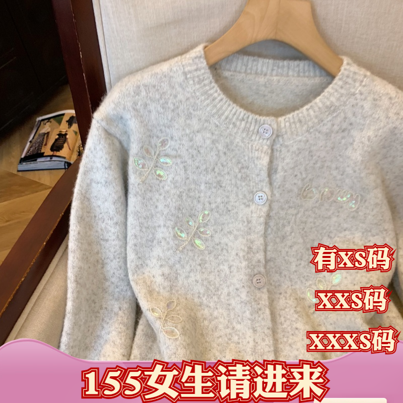 女装冬装150cm显高加小码XXXS小个子毛衣外套亮片针织开衫高级感