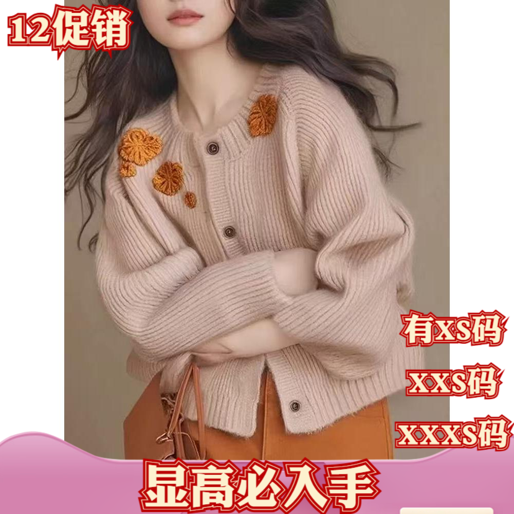 加小码女装冬装150cm小个子显高XXXS别致刺绣毛衣外套针织开衫女