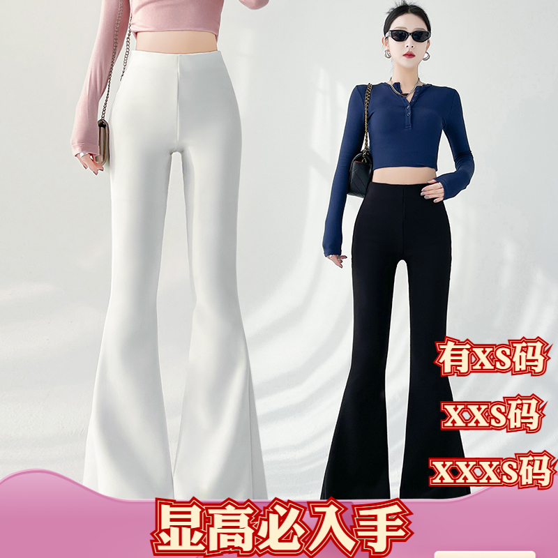 加小码女装冬装小个子XXXS150cm显高高腰垂感喇叭裤OL职业西装裤