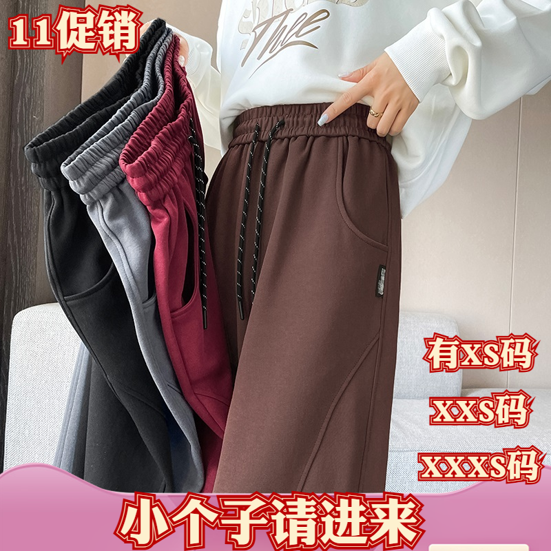 秋装加小码XXXS女装小个子150cm显高外穿休闲运动阔腿裤卫裤女裤