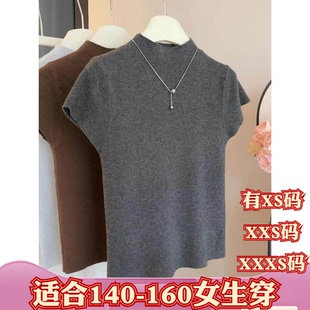 XXXS半高领针织衫 155小个子显高夏装 150cm女装 加小码 t恤 正肩短袖