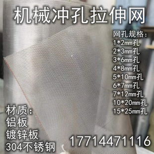 小钢板网3*6mm孔铝镀锌304不锈钢防鼠虫1米宽菱形拉伸网滤芯通风