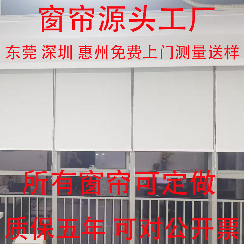 窗帘源头工厂东莞免费测量送样