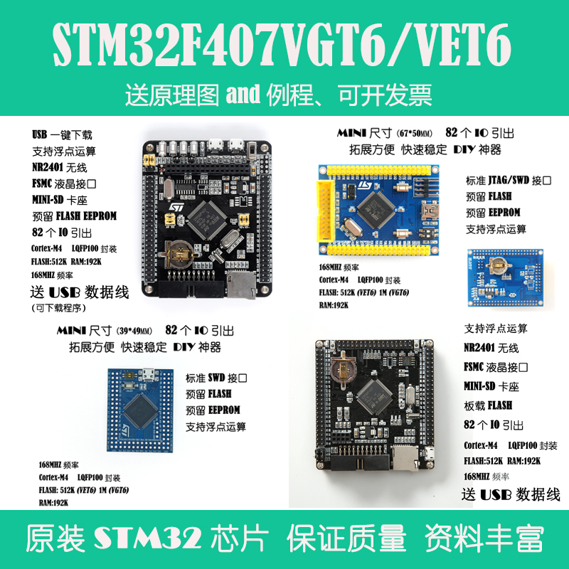 STM32F407VET6/VGT6开发板 Cortex-M4 STM32最小系统板arm学习板 电子元器件市场 开发板/学习板/评估板/工控板 原图主图