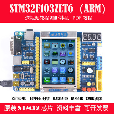 STM32学习板开发板初学入门实惠