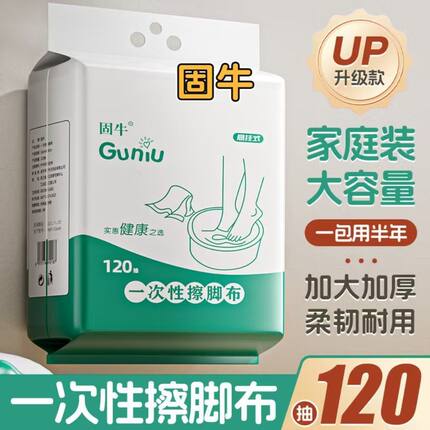 足浴商用一次性擦脚布纸巾悬挂式加大加厚家用洗脚布足浴吸水抹脚