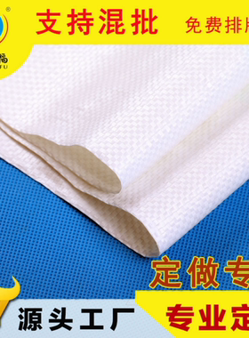 定做专拍特价白色塑料编织袋蛇皮袋子化肥大米面粉包装袋厂家直供