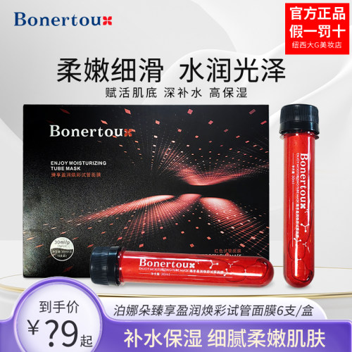 纽西之谜补水抗皱修复支