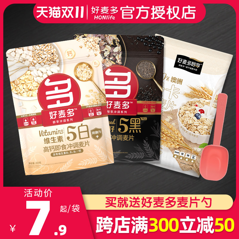 好麦多5黑白轻卡燕麦片奇亚籽五黑混合谷物麦片350g健身早餐0蔗糖高性价比高么？