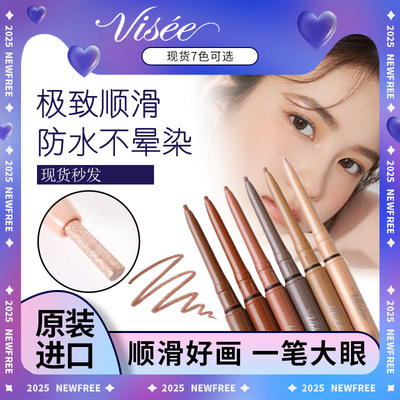 防水耐汗日本眼线胶笔visee