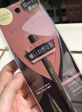 日本dup眼线液笔极细刘嘉玲同款