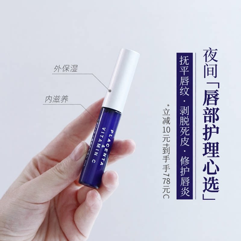 plift唇部精华养唇保湿去死皮