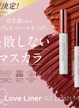 日本MSH Love liner睫毛膏纤长浓密不晕染温水易卸妆持久自然