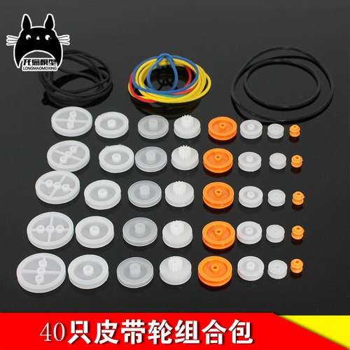 皮带轮传动皮筋塑料模型配件diy