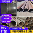 无缝管圆管铁管大小口直缝管 零切Q235焊管焊接钢管钢套管45号20