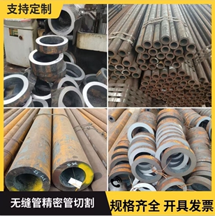 调质45号40cr无缝钢管精密管切割20#空心圆管铁管大小口厚无缝管