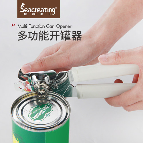 Seacreating开罐器轻松开罐