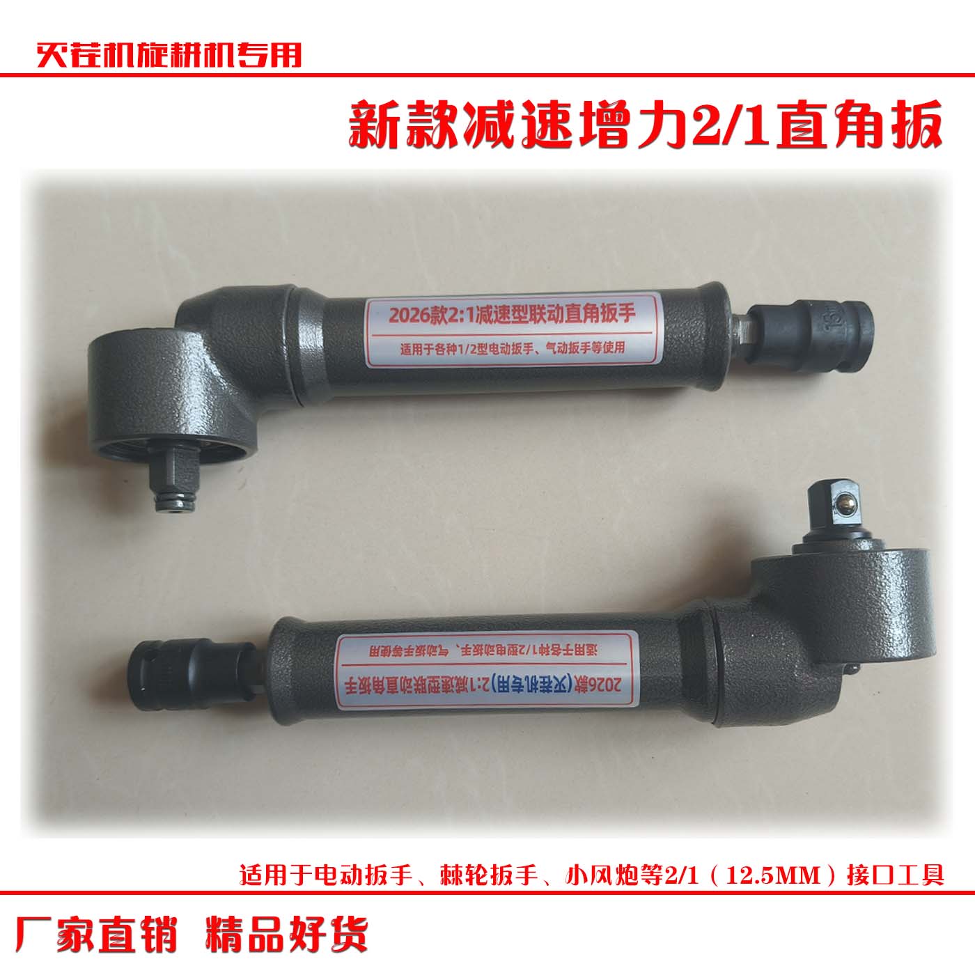 气动减速增力直角扳手厂家直销