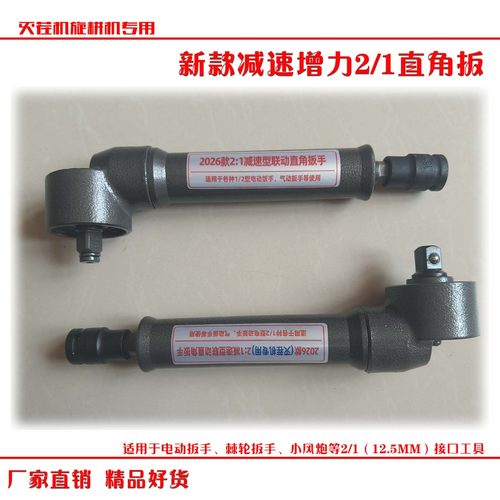 气动减速增力直角扳手厂家直销
